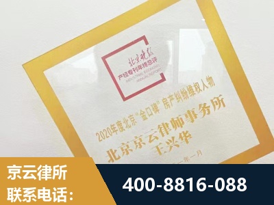 渭南-房产纠纷